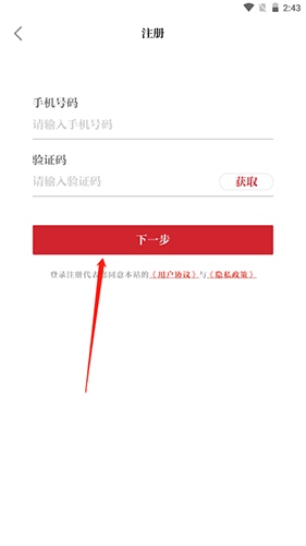 保密观ios版4