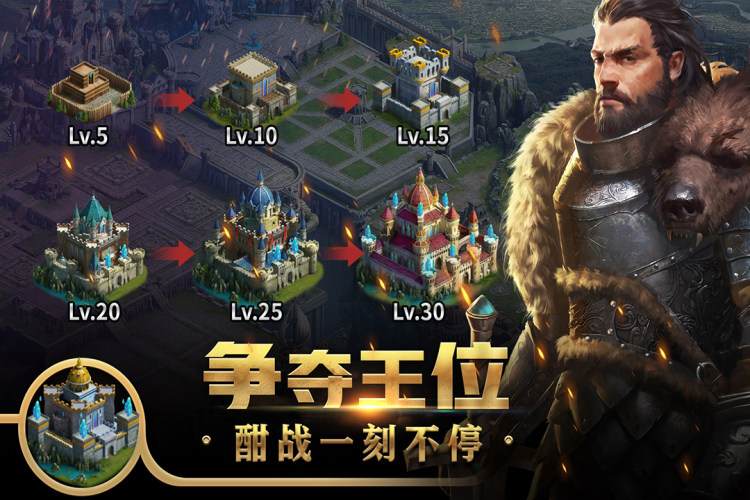 王权争霸小米版游戏截图3