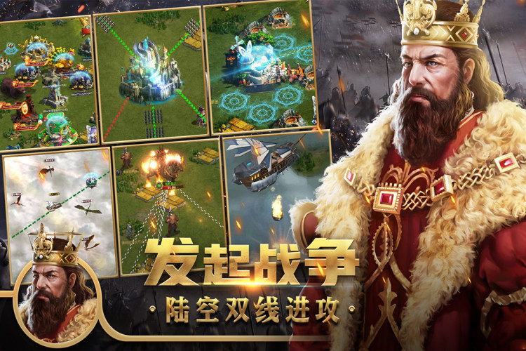 王权争霸小米版游戏截图4