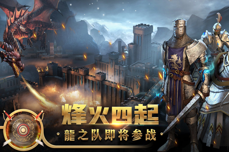 王权争霸小米版游戏截图2