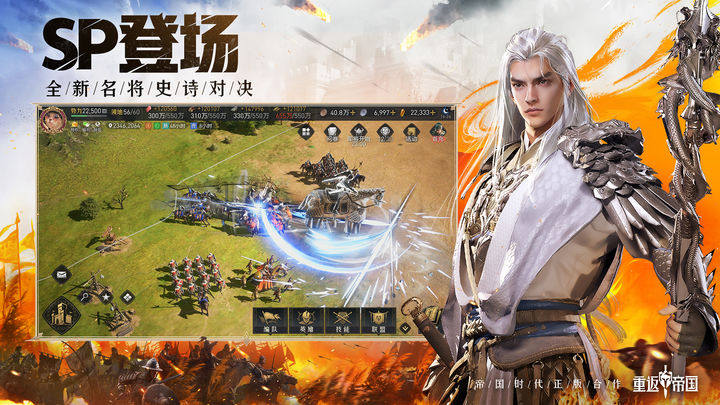 重返帝国苹果版游戏截图5
