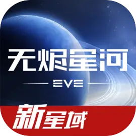 星战前夜无烬星河苹果版​​​​​​​