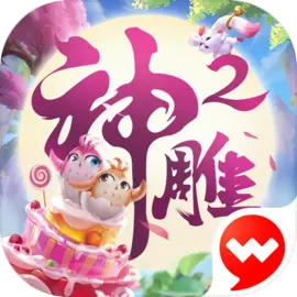 神雕侠侣2九游版