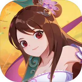 神仙道高清重制版苹果版​​​​​​​