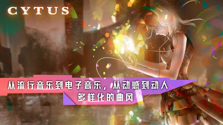 音乐世界游戏截图1