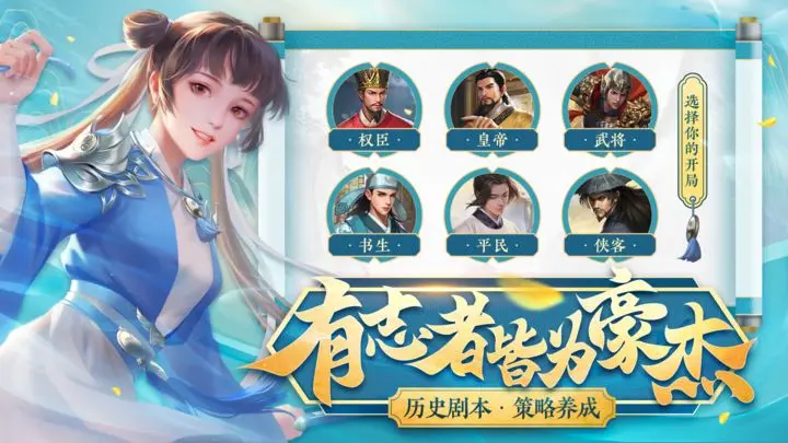 豪杰成长计划九游版图片1