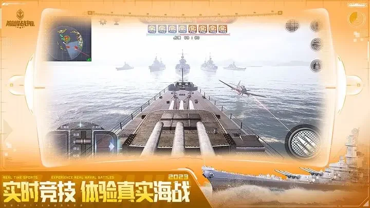 巅峰战舰多酷版游戏截图3