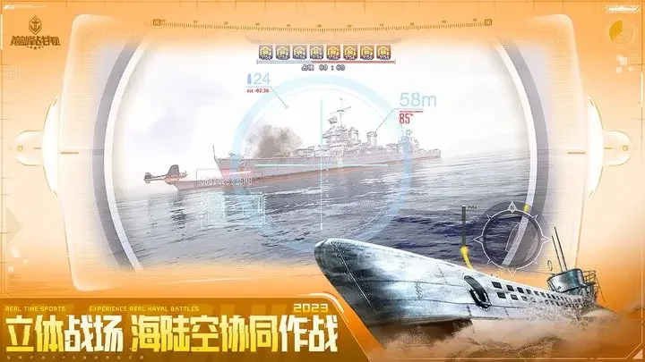 巅峰战舰多酷版游戏截图2