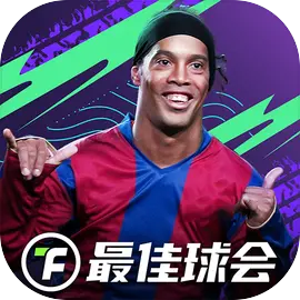 最佳球会手游九游版
