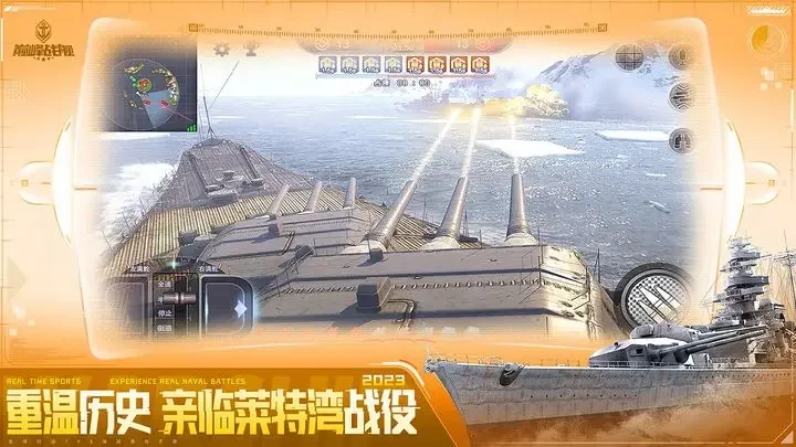 巅峰战舰多酷版游戏截图5