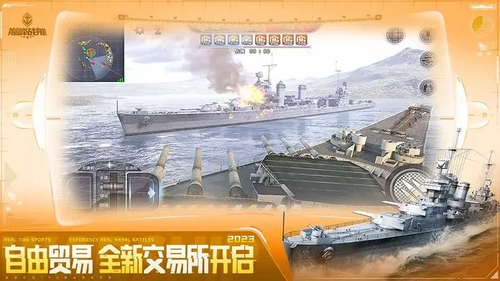 巅峰战舰多酷版游戏截图4