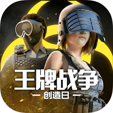 王牌战争文明重启苹果版​​​​​​​