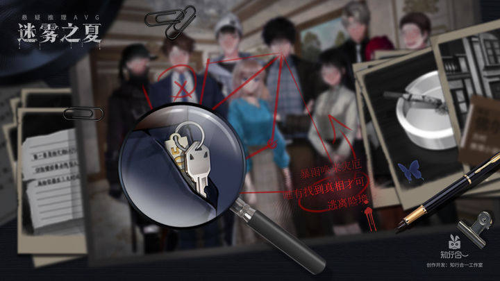迷雾之夏九游版游戏截图5