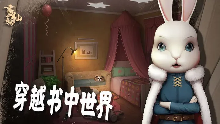 密室逃脱绝境系列3画仙奇缘游戏截图4