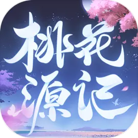 桃花源记单机版​​​​​​​