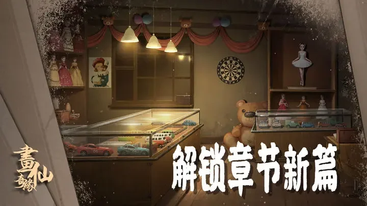 密室逃脱绝境系列3画仙奇缘游戏截图3