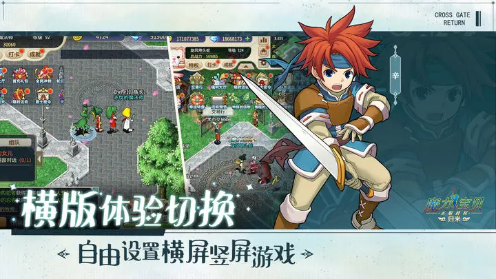 魔力宝贝归来小米版图片1