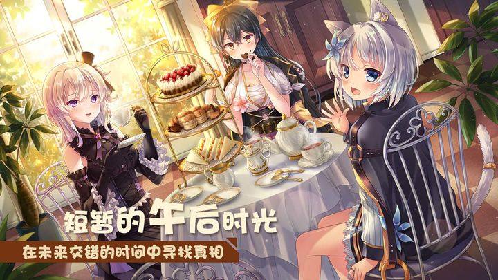 交错残响游戏截图3