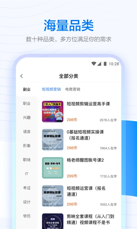 学浪苹果版图片1