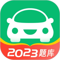 驾考一点通苹果版