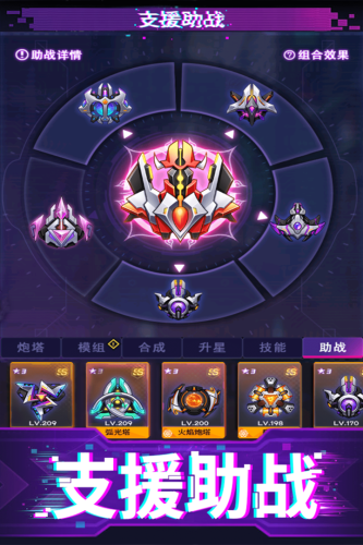 迷失星球手游游戏截图2
