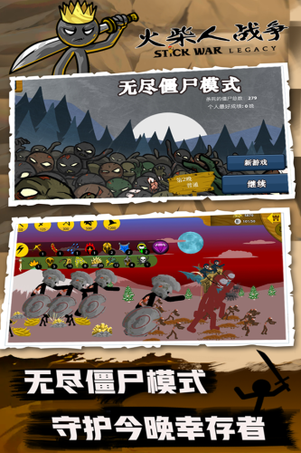 火柴人战争九游版游戏截图3