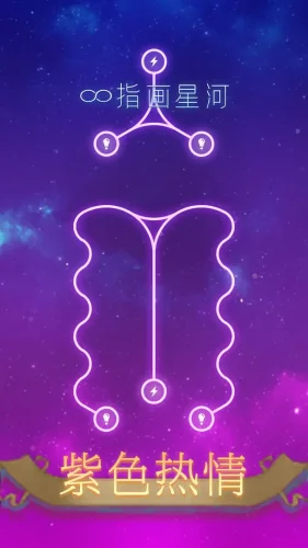 指画星河手游游戏截图2