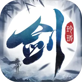 剑玲珑腾讯版​​​​​​​