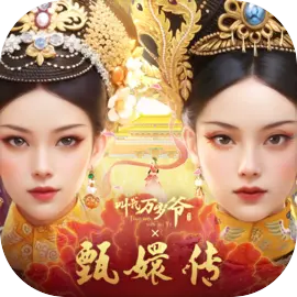 叫我万岁爷最新版​​​​​​​