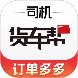 货车帮车主app