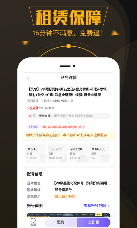 软件截图(2)