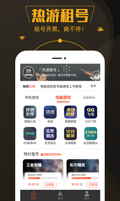 软件截图(4)