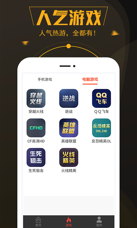 软件截图(3)