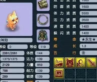 梦幻西游低端神兽哪个好用一点