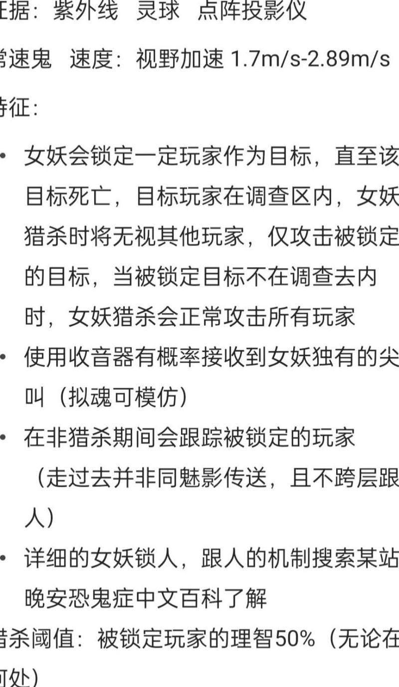 恐鬼症鬼魂笔记怎么看