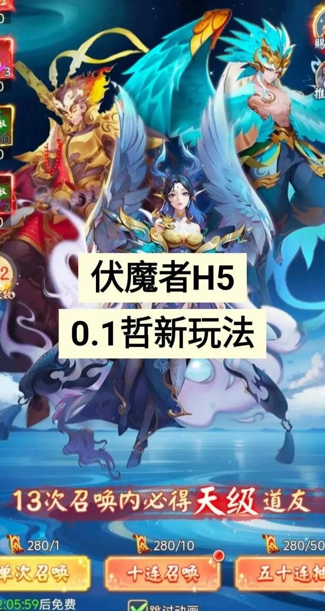 伏魔手游哪个职业好玩点儿