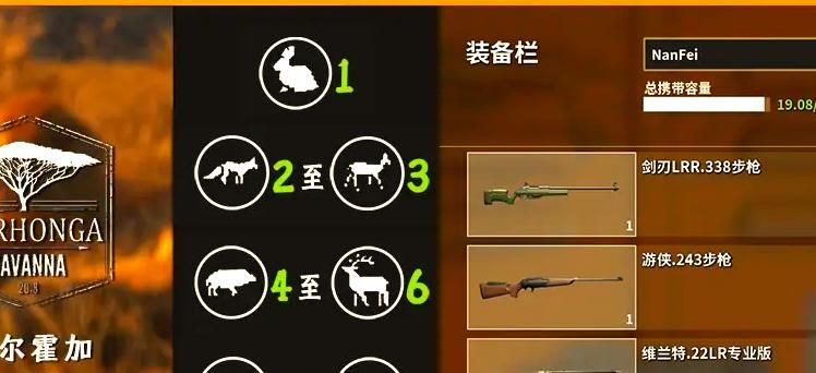 荒野的召唤怎么装备武器