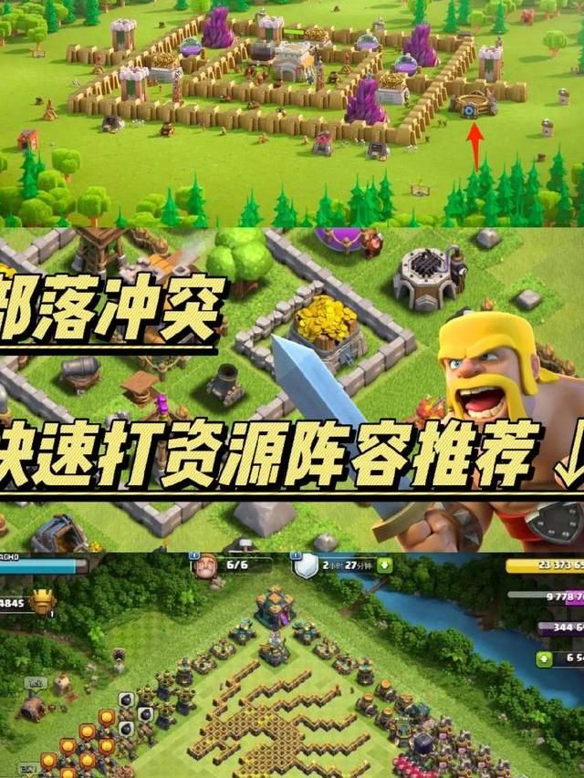 部落冲突申请加入部落怎么取消