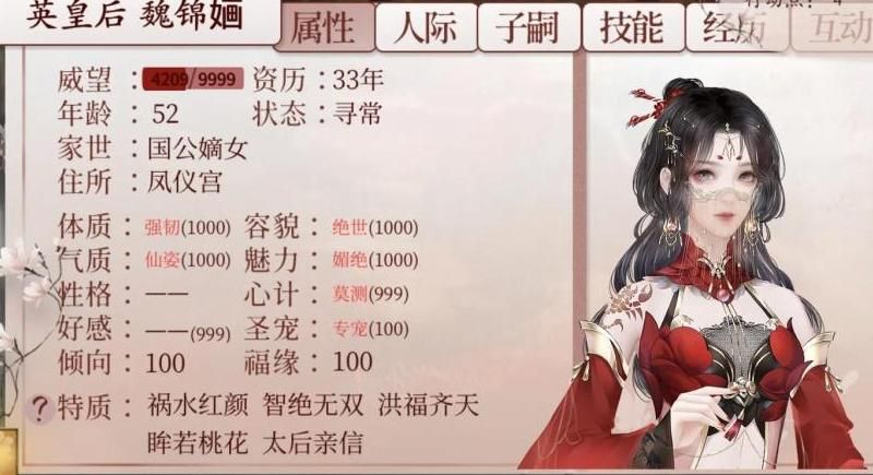 深宫曲怎么快速过孕期
