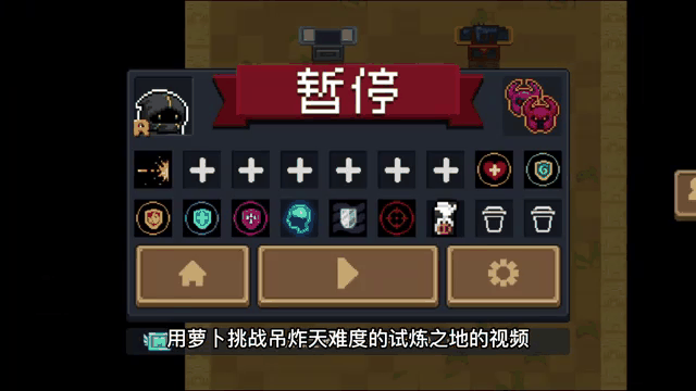 元气骑士怎样放下武器