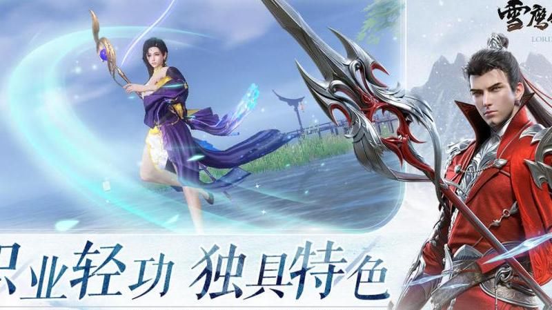 雪鹰领主手游如何拆叠装备
