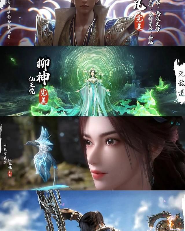 完美世界实力等级如何划分
