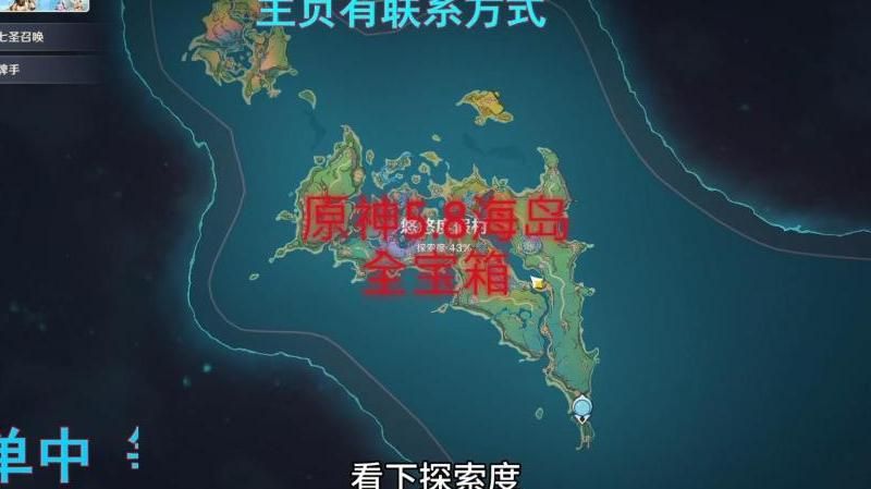 原神海螺屋宝箱能开多少次