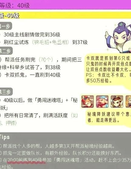 我的门派怎么升级快一点