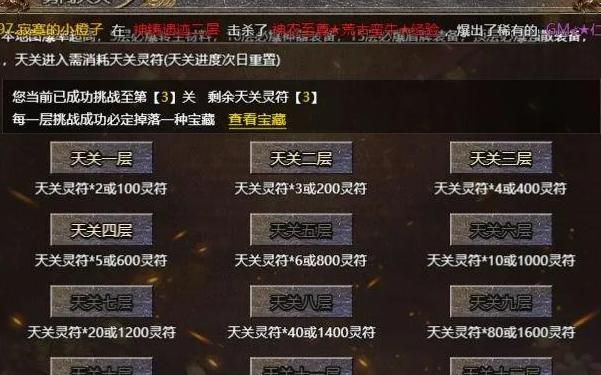 传奇霸业如何分解装备