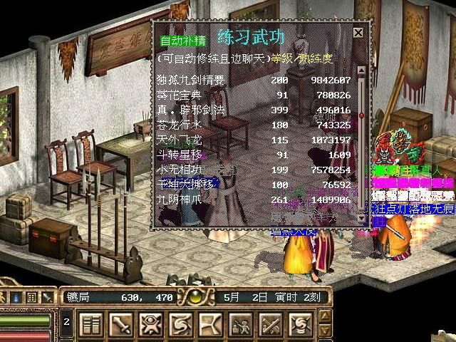 金庸群侠传选哪个门派