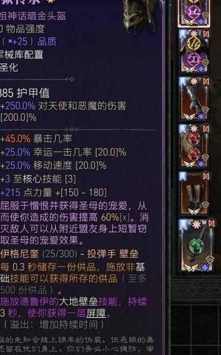 暗黑破坏神4去哪里升级装备最好
