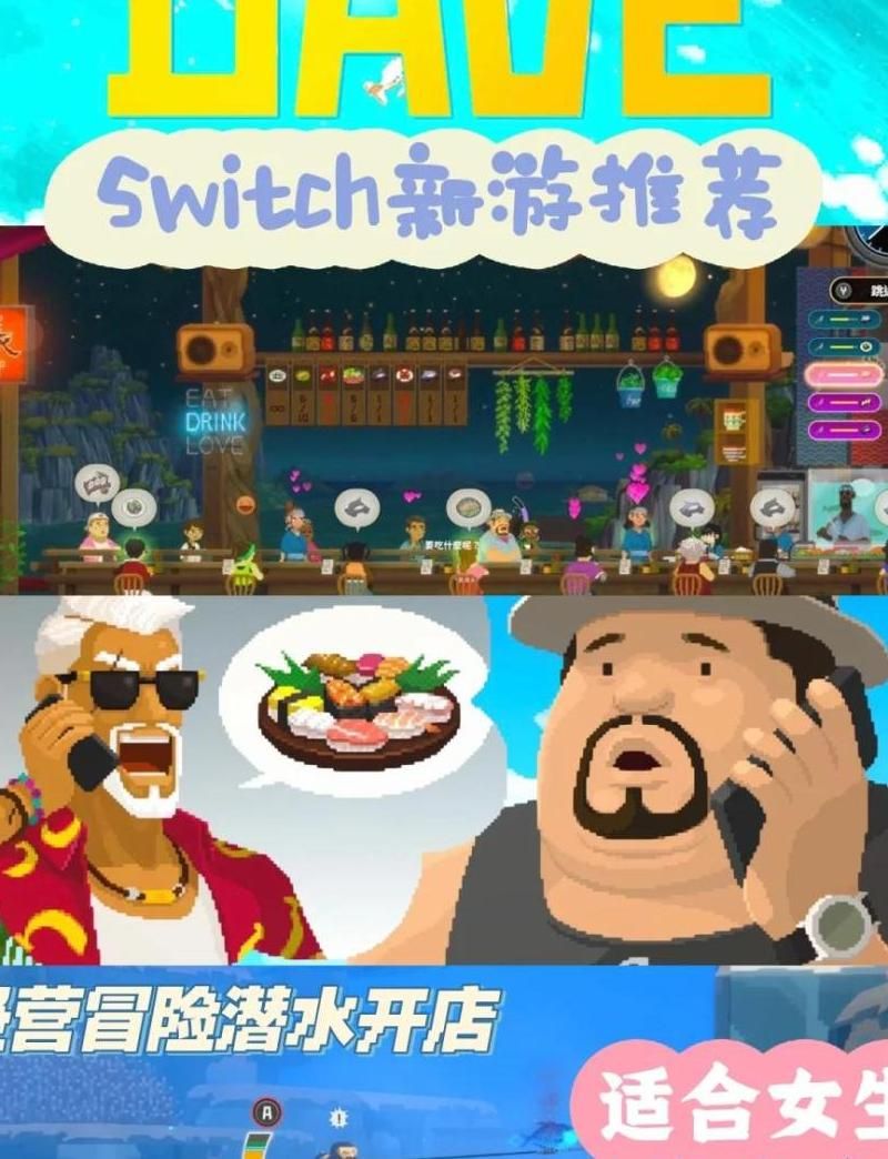 潜水员戴夫哥斯拉龙虾怎么打