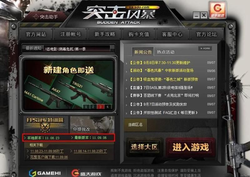 突击风暴2新图怎么打