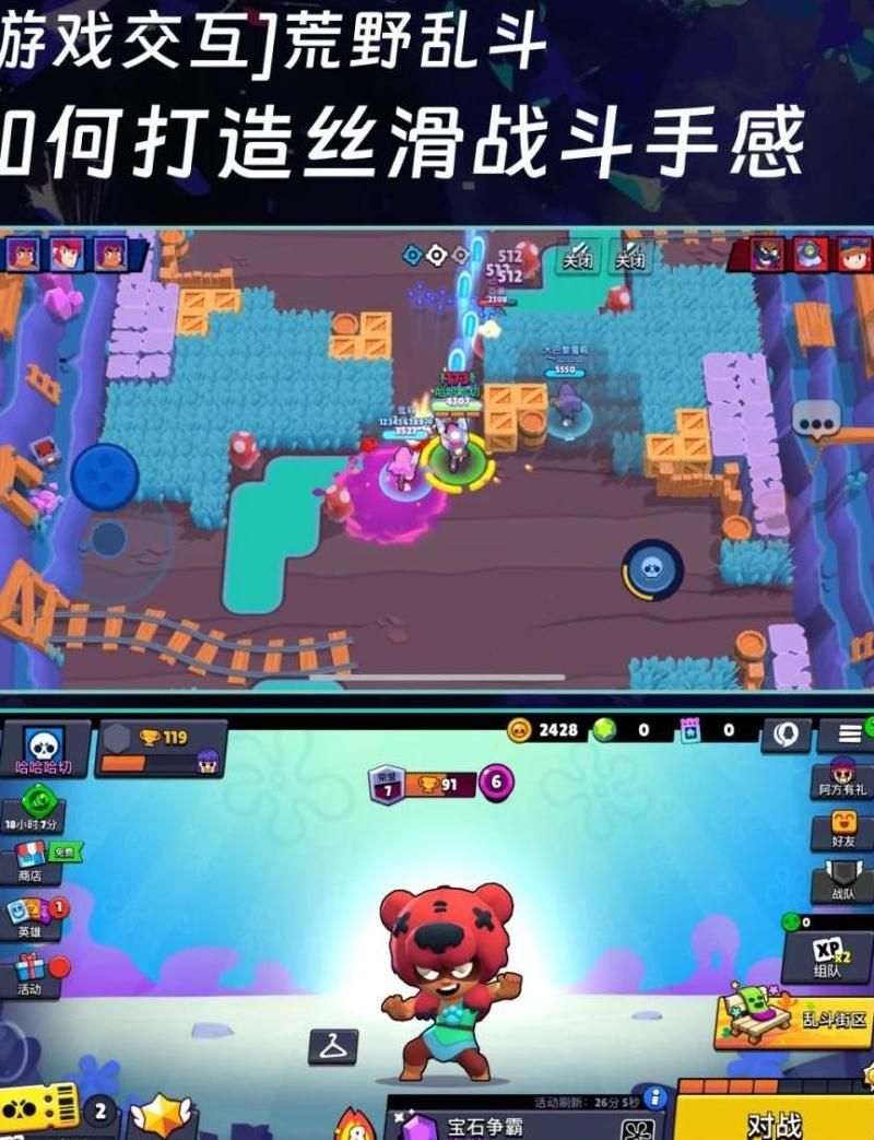 荒野乱斗几个月一个赛季